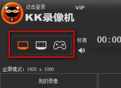 kk¼�����ô�ã�����ʹ��kk¼�������ϸ�̳�