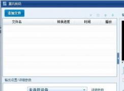 ����ת����ô�ã�����ʹ�ñ���ת��ת����Ƶ��ʽ�ķ���