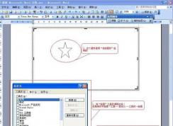 word��ô��ͼ��������ô��word��ͼ�Ĳ�������