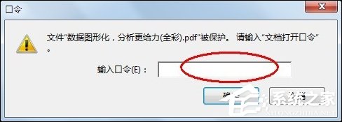 PDF怎么设置密码?PDF文件加密方法介绍