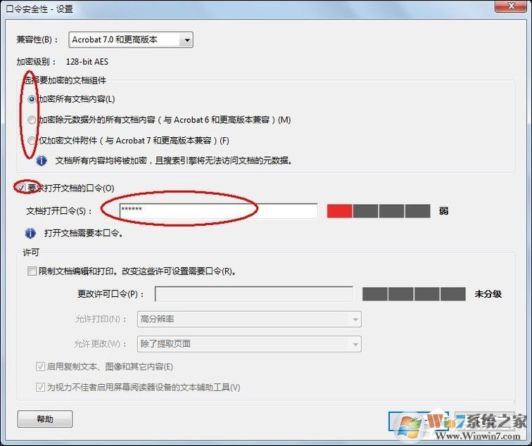 PDF怎么设置密码?PDF文件加密方法介绍
