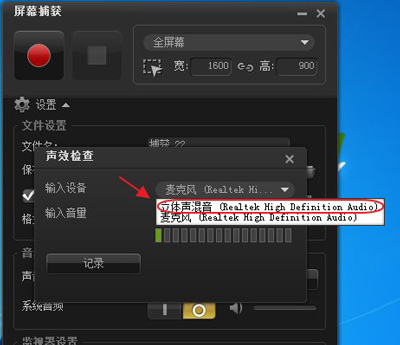 会声会影捕获视频没声音怎么办