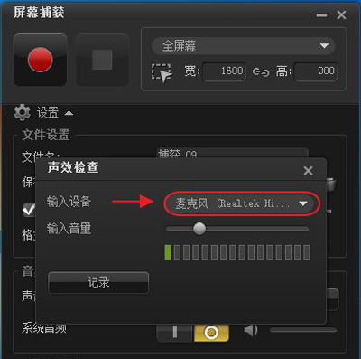 会声会影捕获视频没声音怎么办