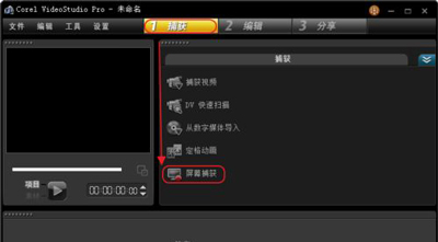会声会影捕获视频没声音怎么办