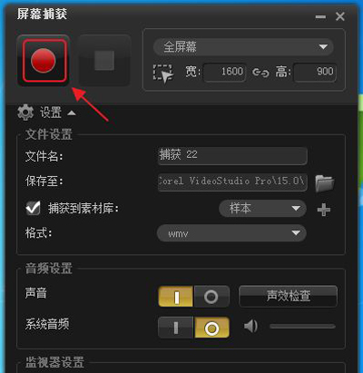 会声会影捕获视频没声音怎么办
