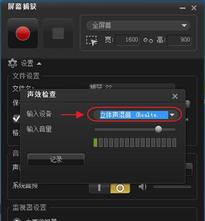 会声会影捕获视频没声音怎么办