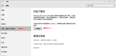 Win10�ر�Cotana�ķ���