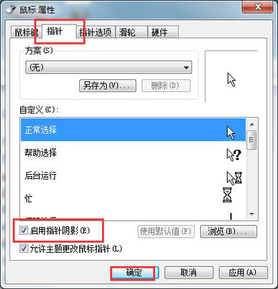 英雄联盟鼠标指针不见了怎么办
