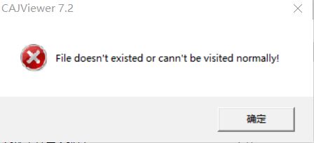 win10系统无法将CAJ文件复制到电脑中该怎么办?CAJ打开0x800700EA的解决方法