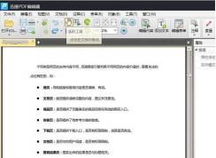 pdf�ļ���ô�޸ģ�С������PDF�ļ�����