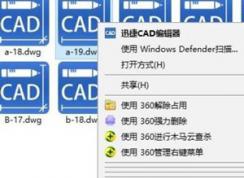 Win7ϵͳCAD�ļ��޷��༭(д����)�������