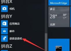 win10����޸�¼���ļ��е��ļ����������޸�¼�����Ĳ�������