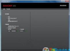 �������ʹ��AutoCAD2012ע�������CAD2012