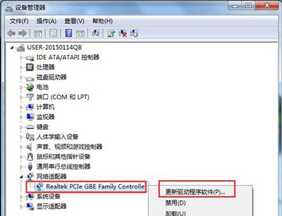 Win7系统网卡驱动安装失败怎么办