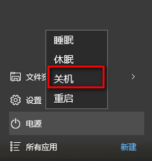 Win10关机又自动重启怎么办