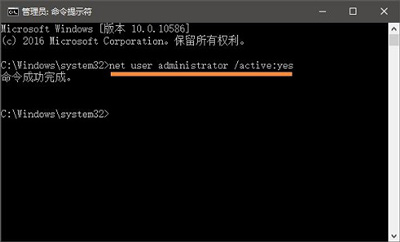 Win10管理员账户被禁用怎么办