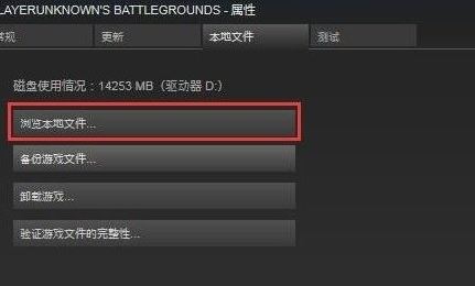 绝地大逃杀怎么删除沙漠地图?教你绝地求生删除沙漠地图的方法