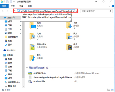 Edge浏览器备份收藏夹的方法