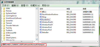 记事本添加下划线的方法