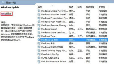 Win10应用商店显示0x80010108错误怎么办