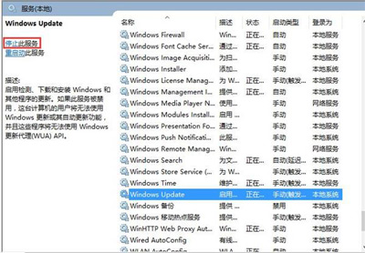 Win10应用商店显示0x80010108错误怎么办