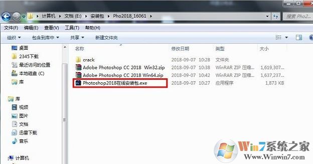 Adobe PhotoShop CC 2018完美破解版64/32位(自带教程+破解补丁)