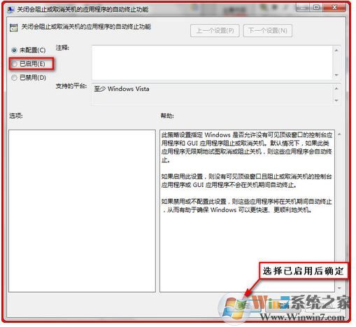 win7关机显示强制关机怎么办?关机提示强制关机的解决方法
