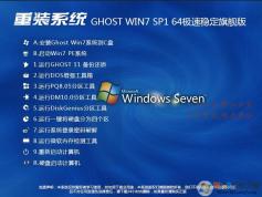 Win7ϵͳ��װ������|Win7 64λ�콢��һ��װ����V2024(��USB3.0����)