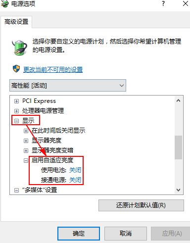 win10笔记本屏幕变暗怎么办?笔记本使用过程屏幕突然变暗的解决方法