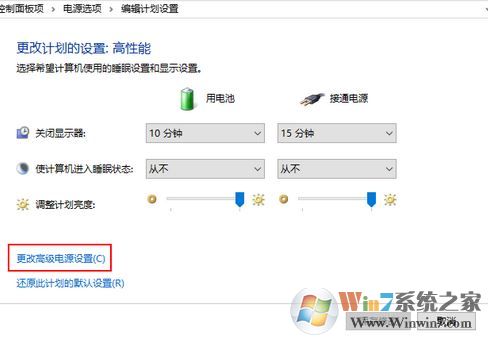win10笔记本屏幕变暗怎么办?笔记本使用过程屏幕突然变暗的解决方法