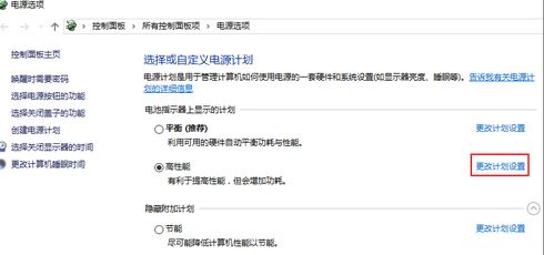win10笔记本屏幕变暗怎么办?笔记本使用过程屏幕突然变暗的解决方法