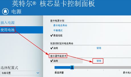 win10笔记本屏幕变暗怎么办?笔记本使用过程屏幕突然变暗的解决方法