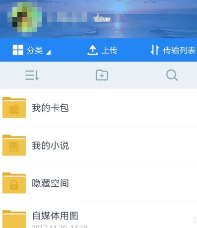 百度网盘生活记怎么用?百度网盘开启/关闭生活记的方法