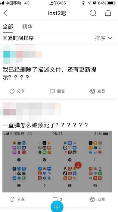 iPhone 不推送更新怎么办?iphone收不到系统更新的解决方法