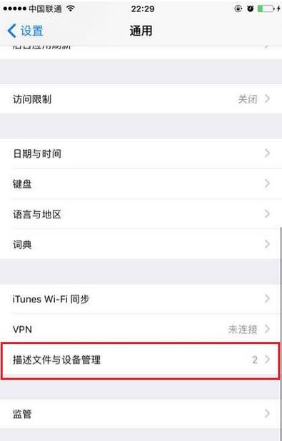iPhone 不推送更新怎么办?iphone收不到系统更新的解决方法