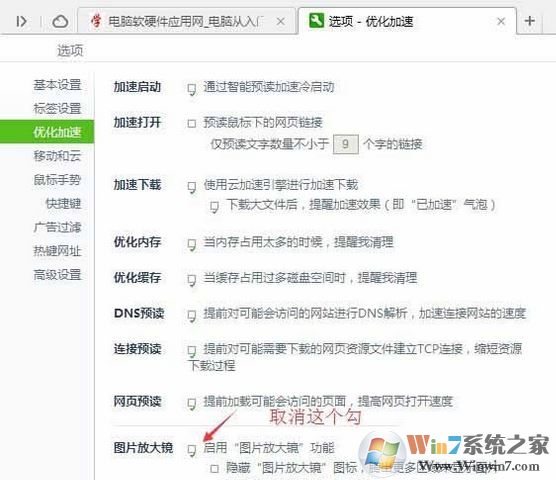 360���������ͼƬ�Ŵ���ô�رգ�360�����ͼƬ�Ŵ���ʹ�÷���