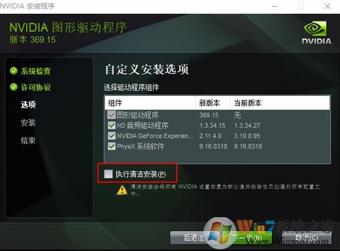 笔记本屏幕闪烁怎么办?笔记本闪屏是什么原因?