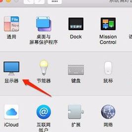 mac外接显示器怎么连?mac book外接显示器的方法