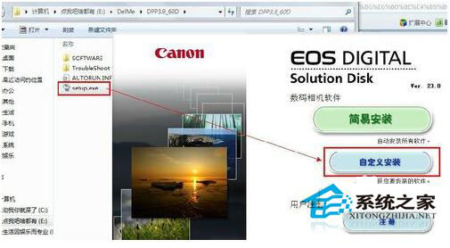 CR2文件怎么打开?Win7 CR2文件打开方法