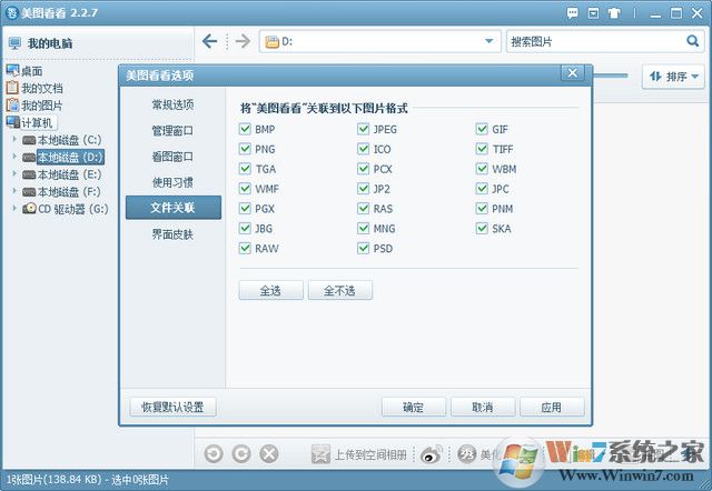 cr2转jpg软件 2.2.7 免费版