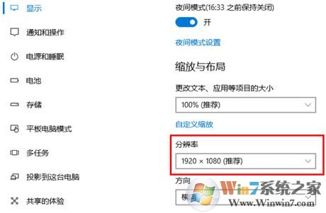 win10笔记本外接显示器模糊怎么办?笔记本外接显示器模糊的解决方法