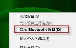 bluetooth��Χ�豸��ʲô��win7��װbluetooth��Χ�豸�ķ���