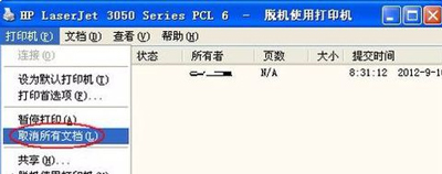 打印机脱机怎么办