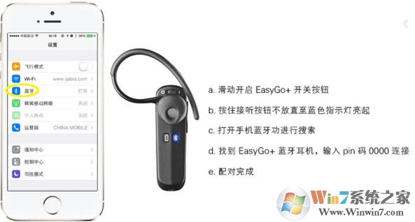 蓝牙耳机怎么连接手机?手机连蓝牙耳机的方法