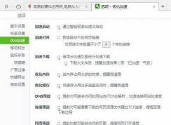 360���������ͼƬ�Ŵ���ô�رգ�360�����ͼƬ�Ŵ���ʹ�÷���