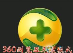 360�޺������ô����,�޺������ݼ�