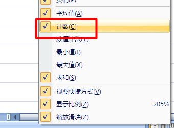 excel计数怎么用?小编教你excel计数统计的方法