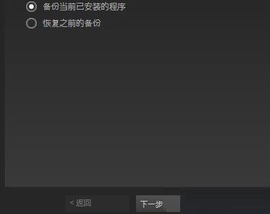 steam备份怎么用?steam 从备份恢复备份的详细操作方法