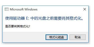 win10怎么格式化移动硬盘?win10无法打开提示格式化移动硬盘的处理方法