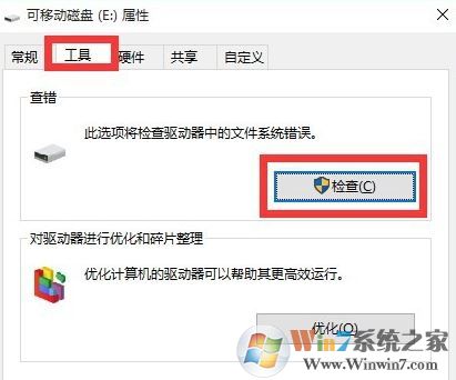 win10怎么格式化移动硬盘?win10无法打开提示格式化移动硬盘的处理方法